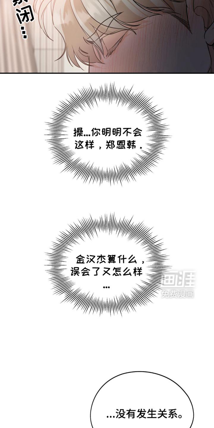 第93章：【第二季】我怎么可能喜欢你