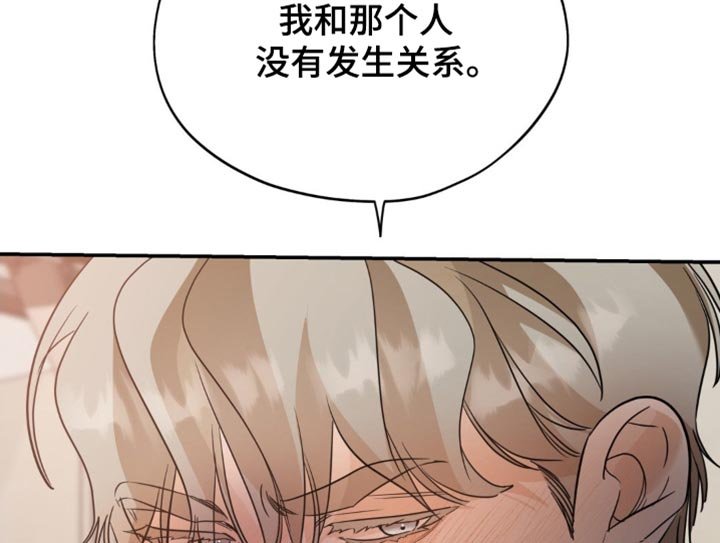 第93章：【第二季】我怎么可能喜欢你