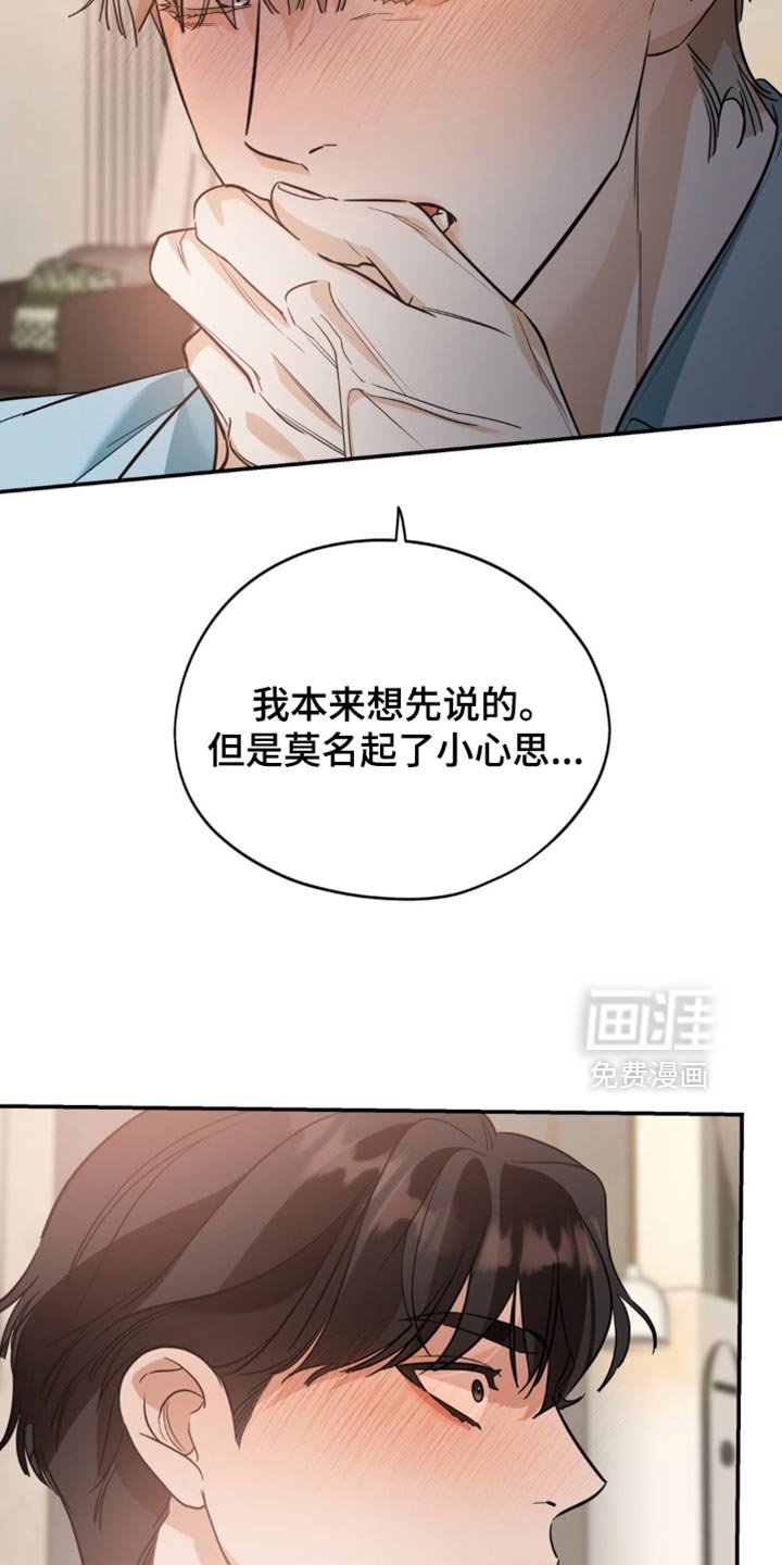 第93章：【第二季】我怎么可能喜欢你