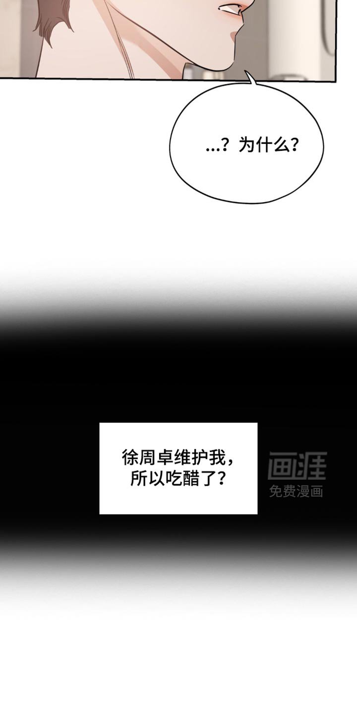 第93章：【第二季】我怎么可能喜欢你