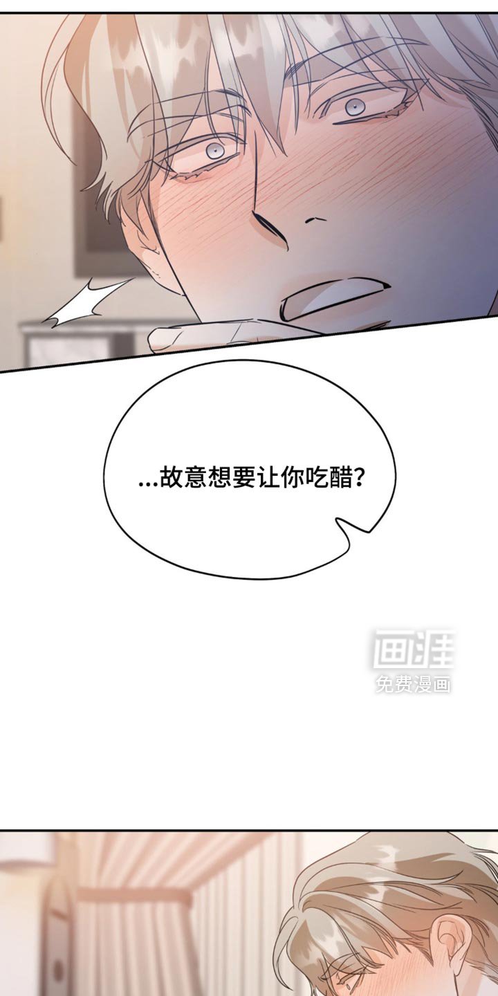 第93章：【第二季】我怎么可能喜欢你
