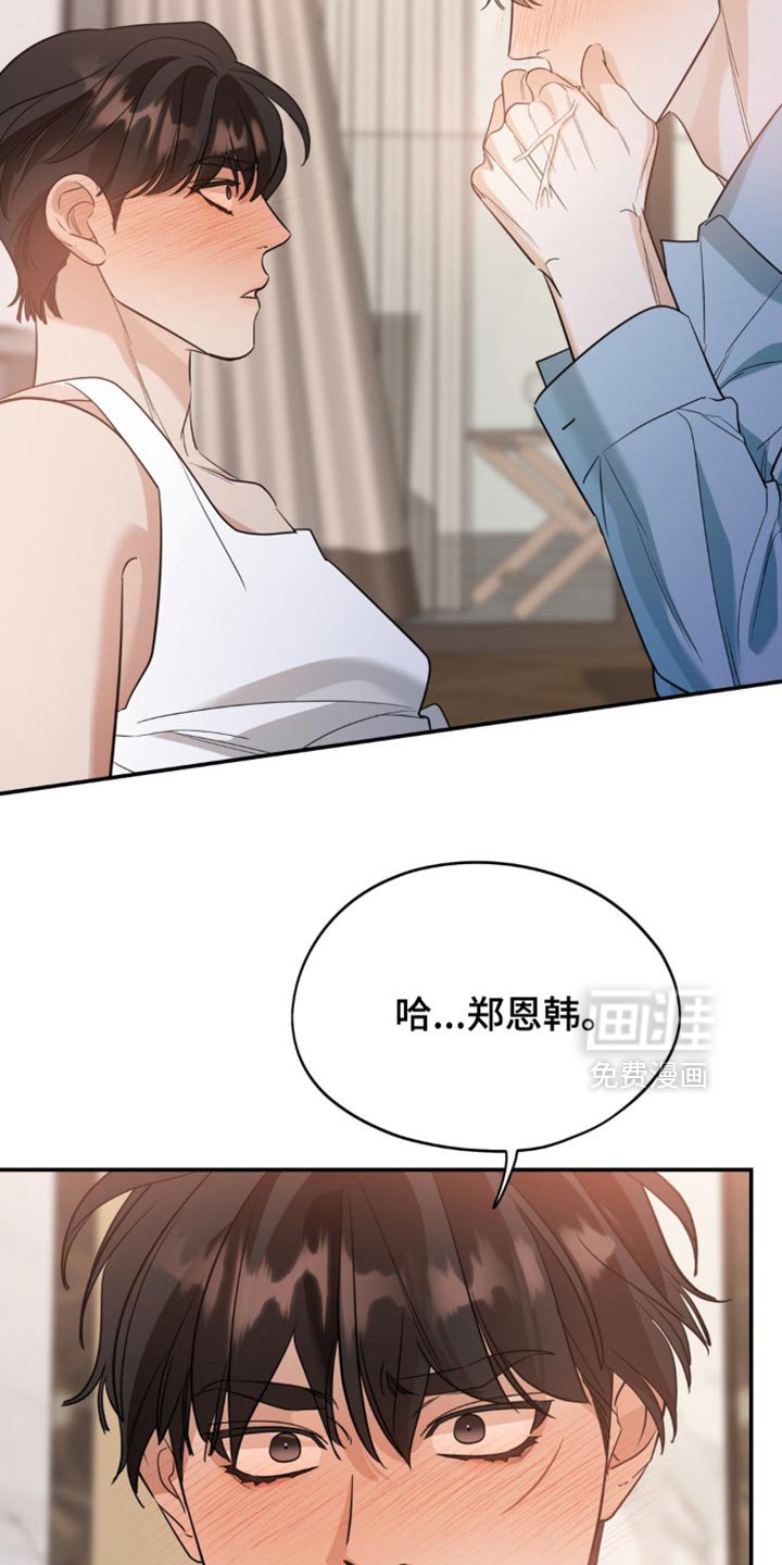 第93章：【第二季】我怎么可能喜欢你