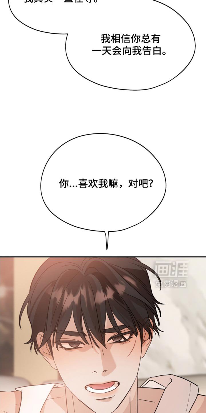 第93章：【第二季】我怎么可能喜欢你