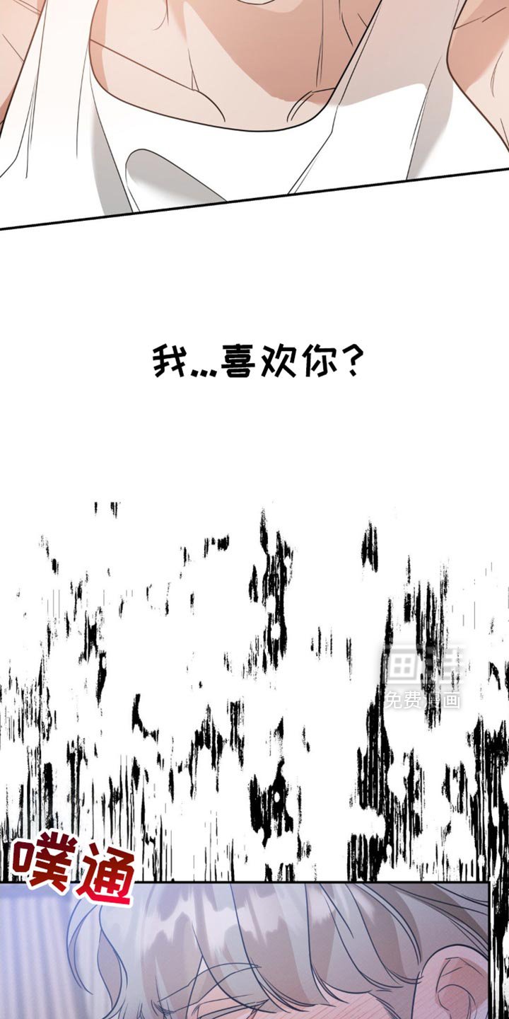 第93章：【第二季】我怎么可能喜欢你
