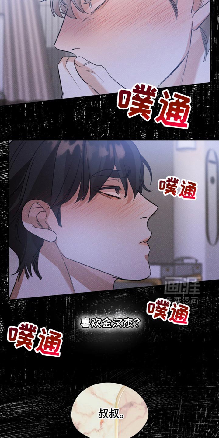 第93章：【第二季】我怎么可能喜欢你