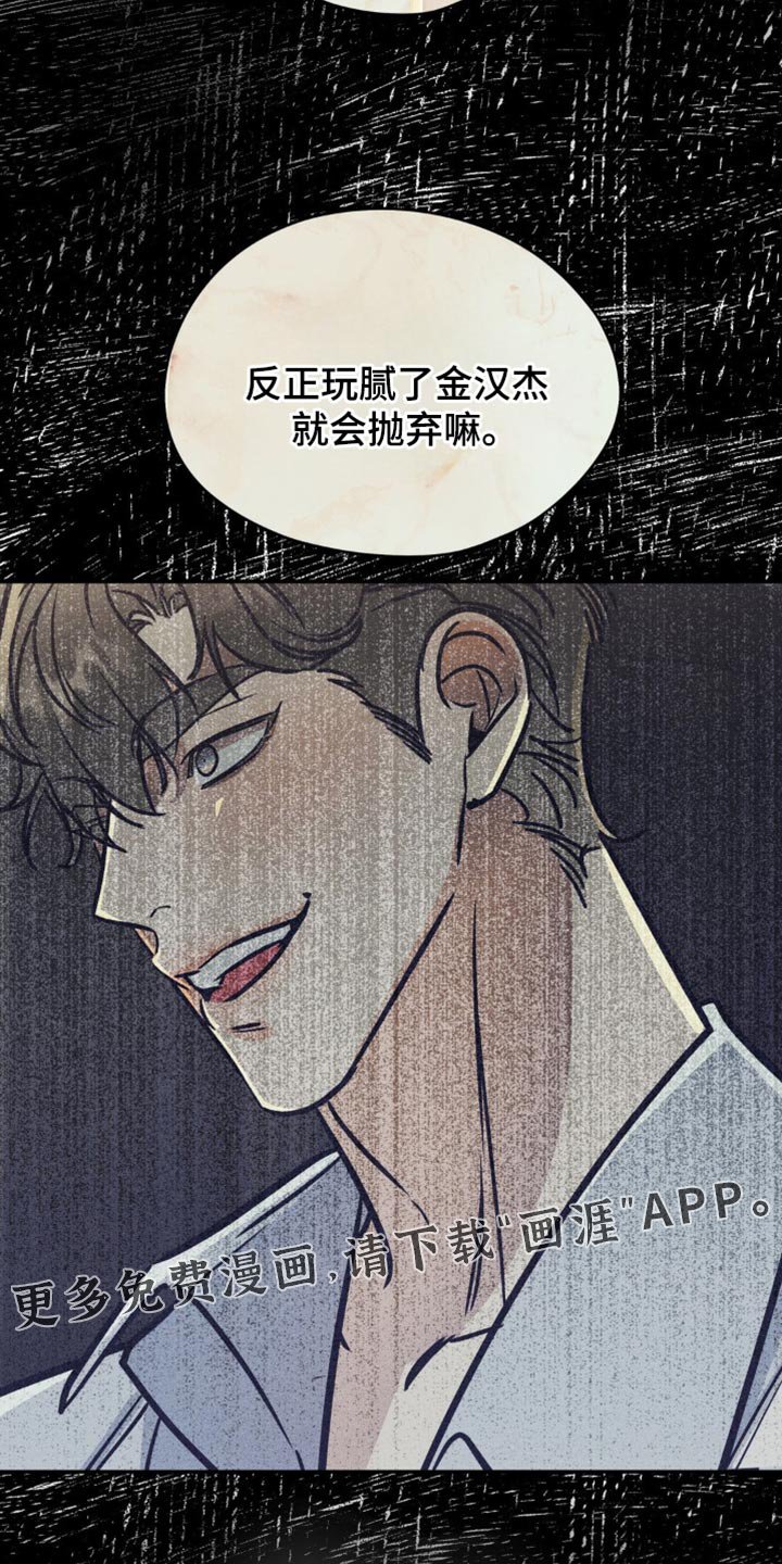 第93章：【第二季】我怎么可能喜欢你