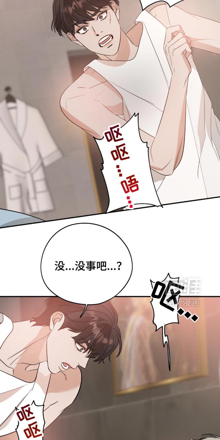 第94章：【第二季】到此为止