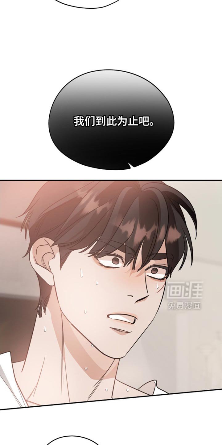 第94章：【第二季】到此为止