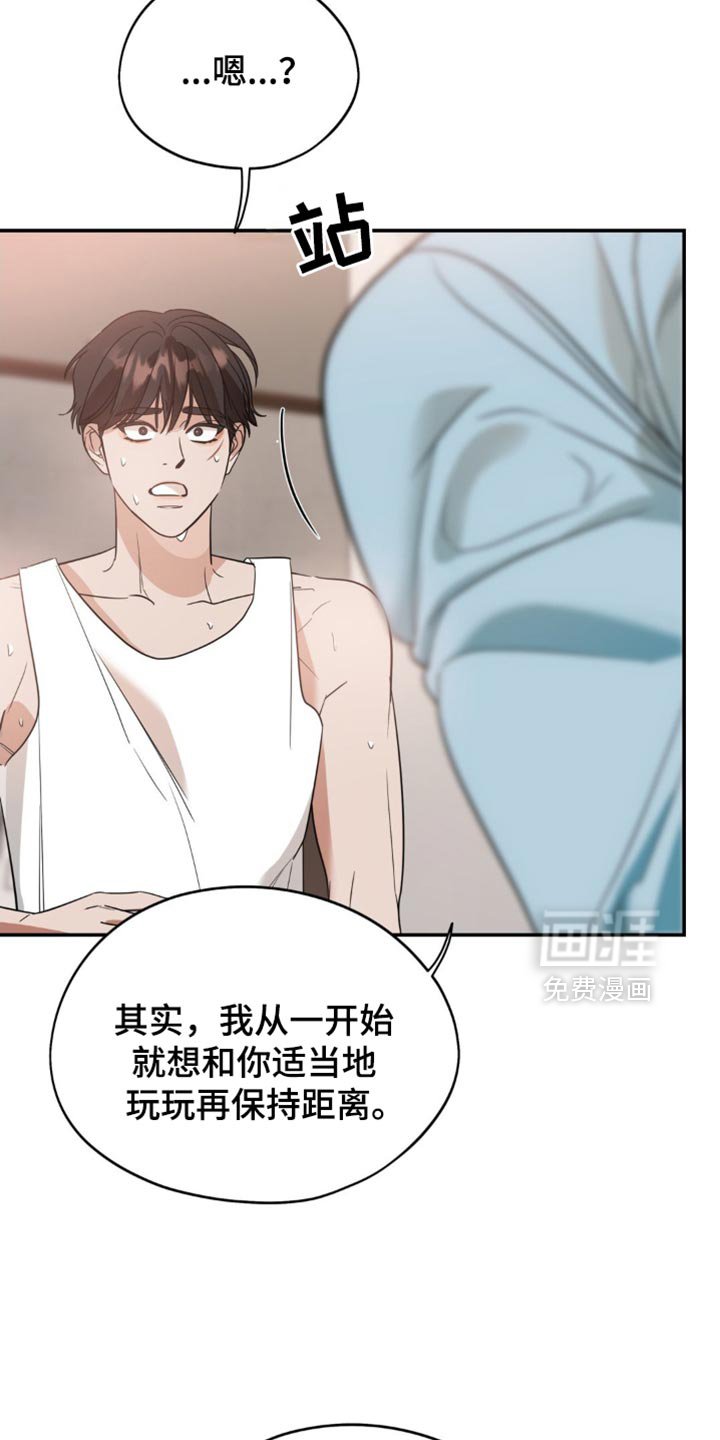 第94章：【第二季】到此为止