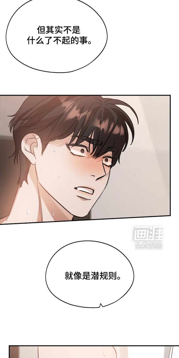 第94章：【第二季】到此为止