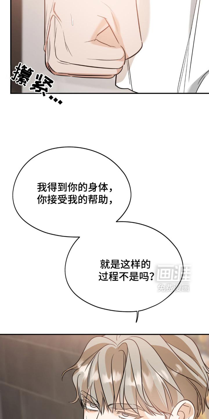第94章：【第二季】到此为止