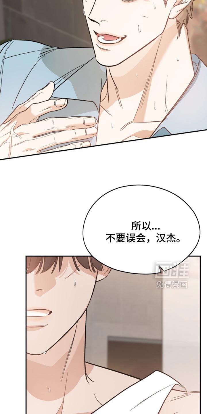 第94章：【第二季】到此为止