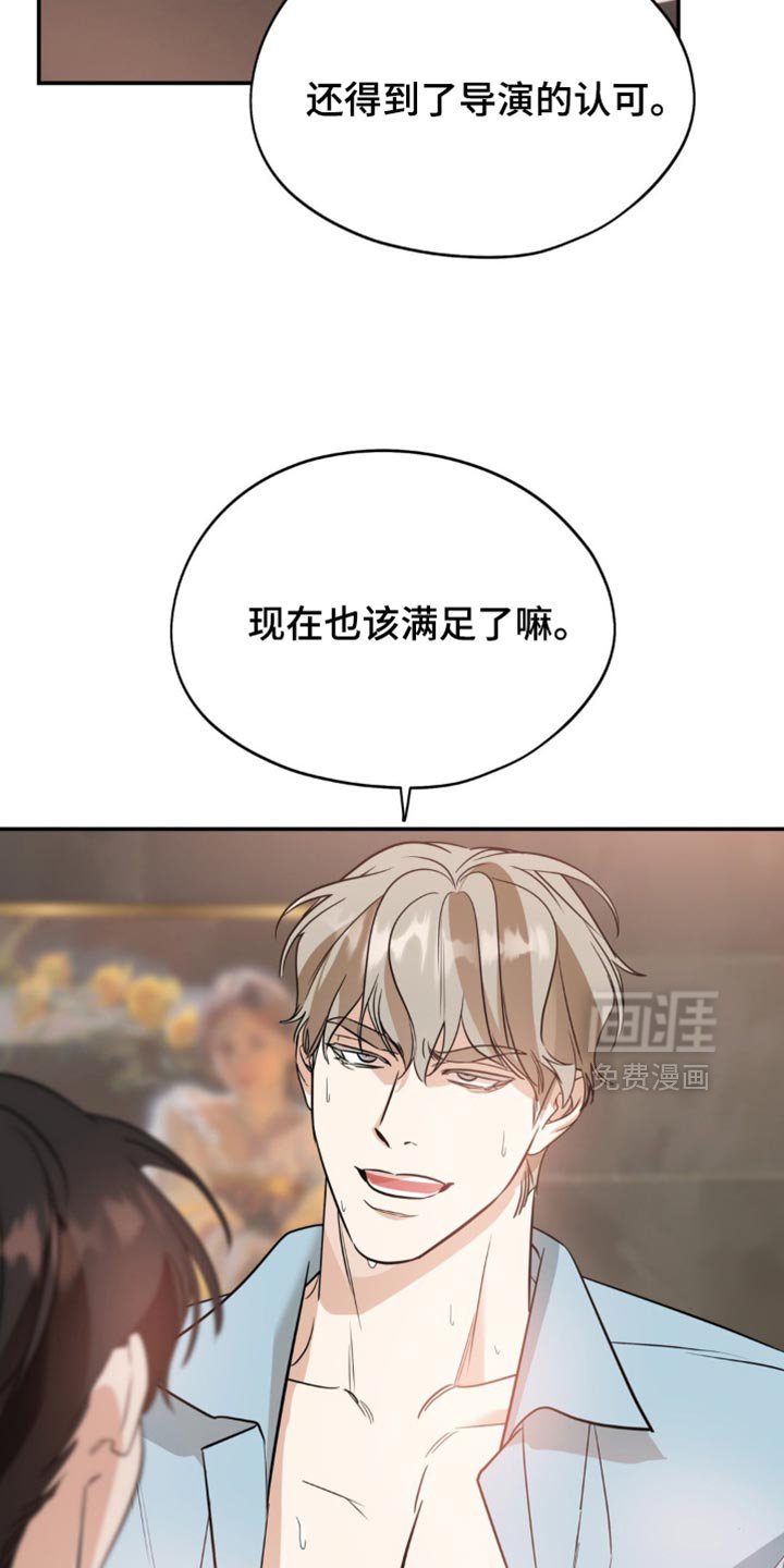 第94章：【第二季】到此为止
