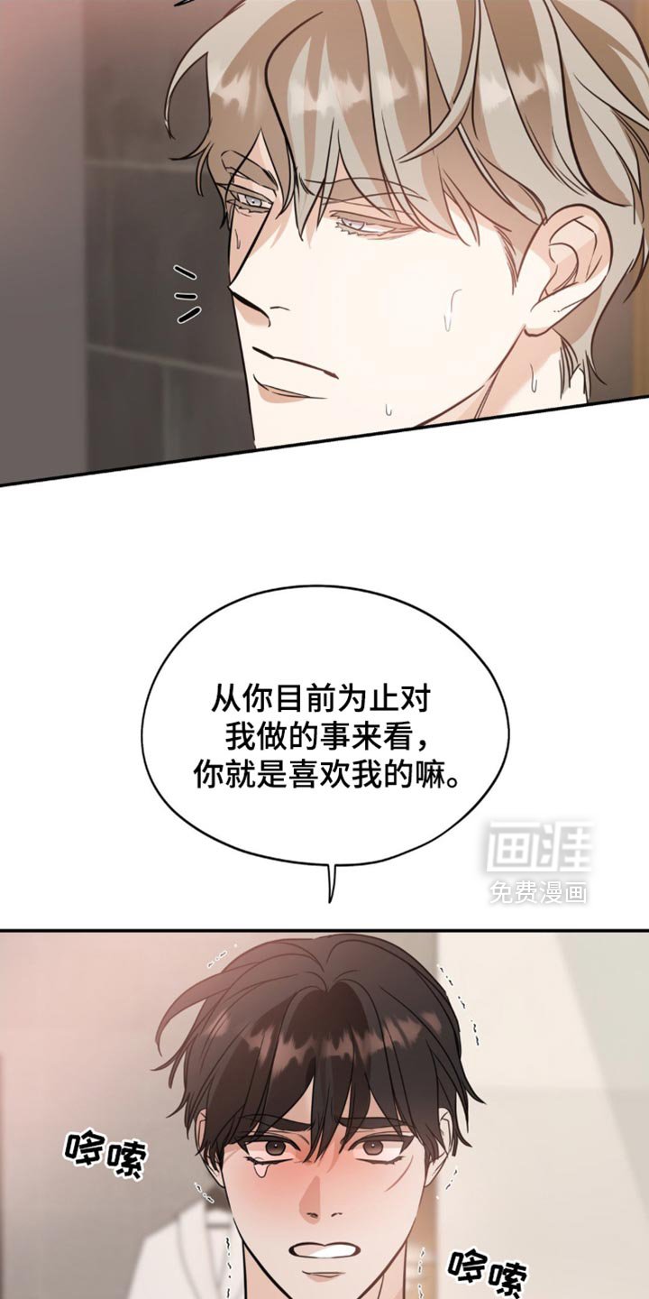 第94章：【第二季】到此为止