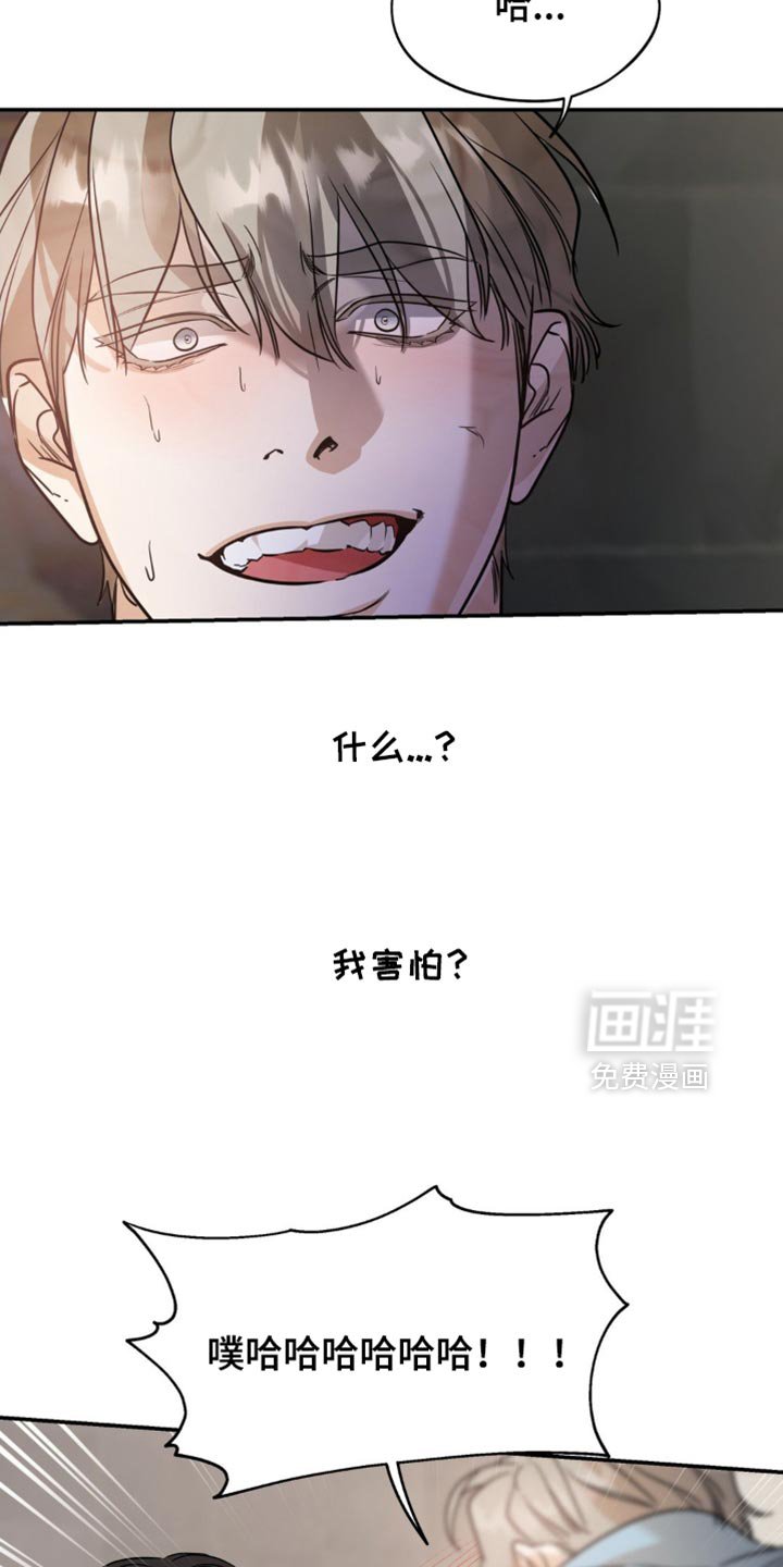 第94章：【第二季】到此为止