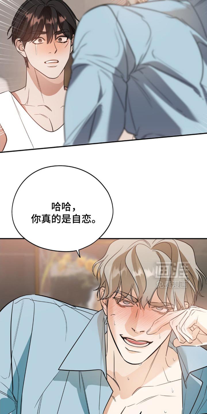 第94章：【第二季】到此为止