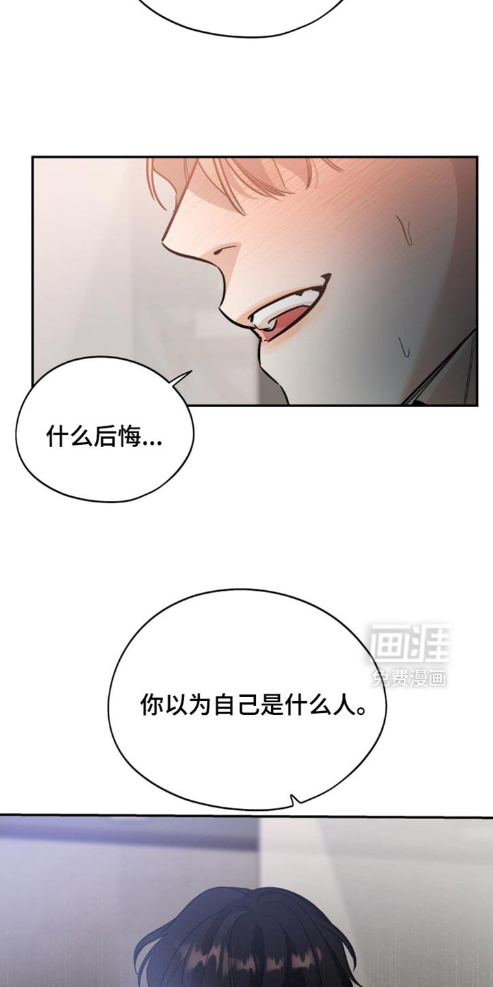 第94章：【第二季】到此为止
