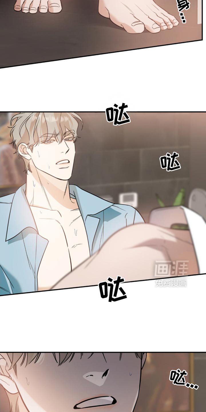 第94章：【第二季】到此为止