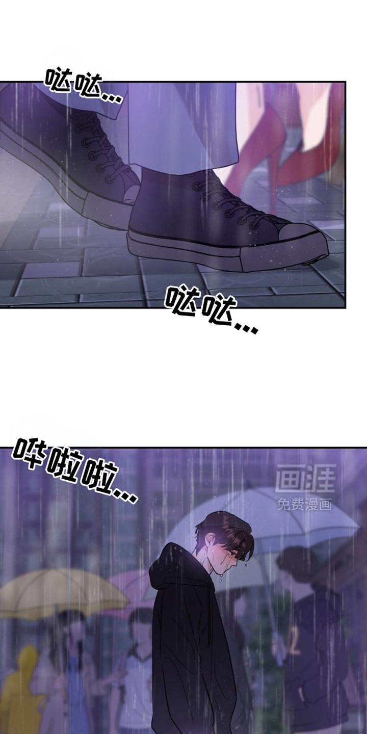 第95章：【第二季】糟糕的爱情