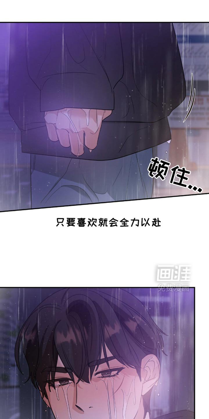 第95章：【第二季】糟糕的爱情