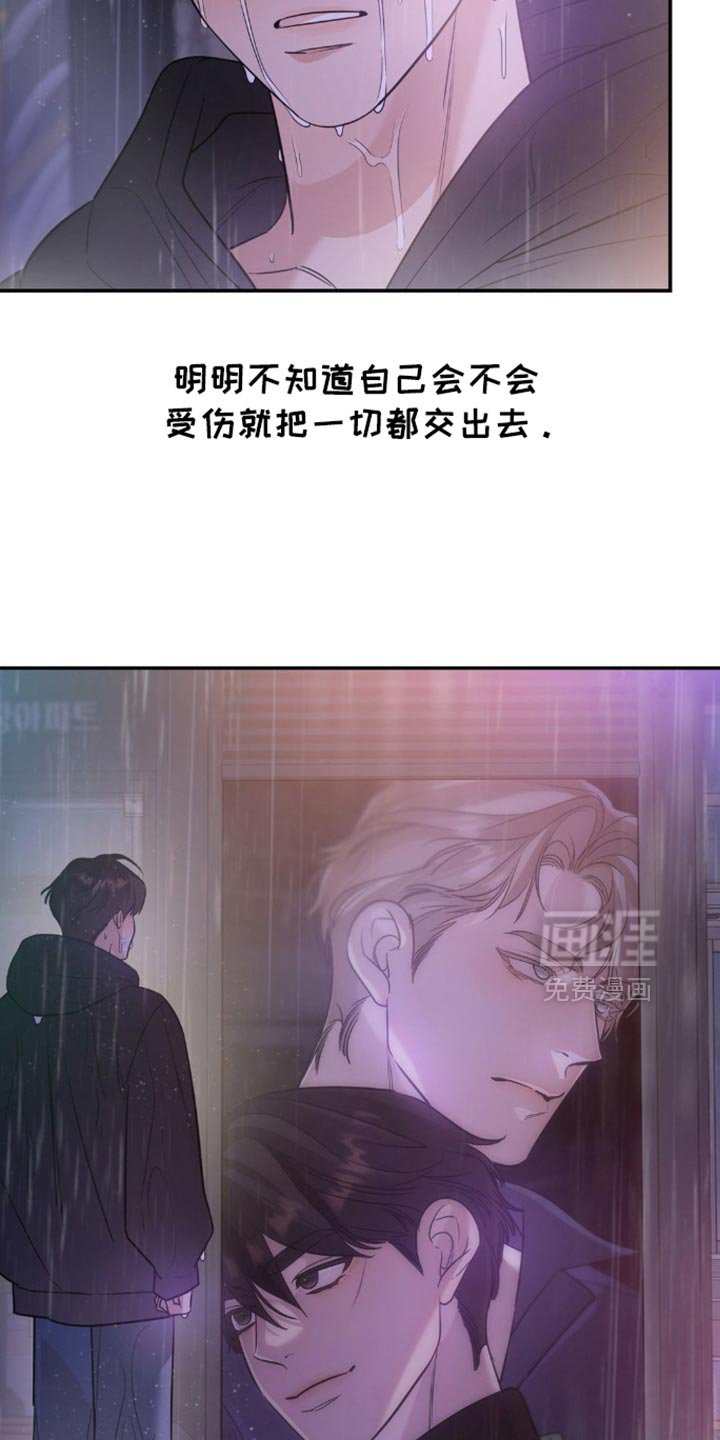 第95章：【第二季】糟糕的爱情