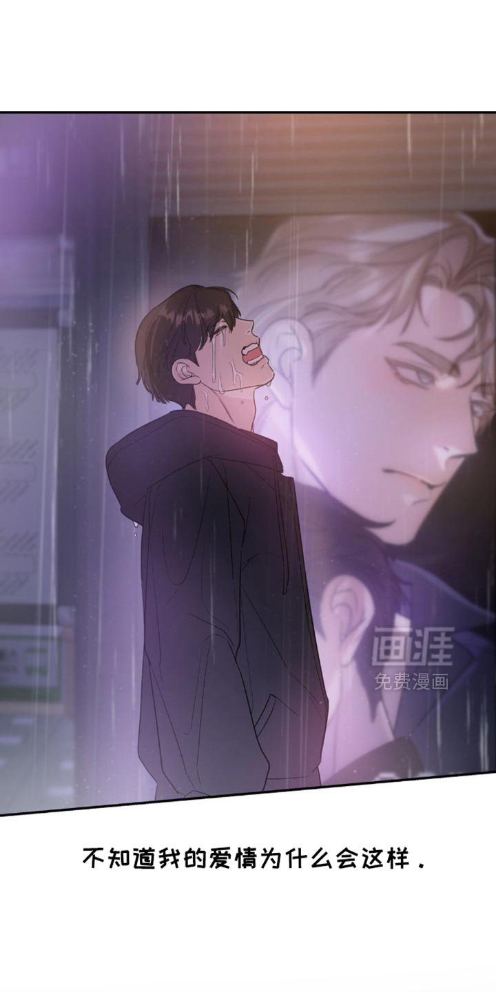 第95章：【第二季】糟糕的爱情