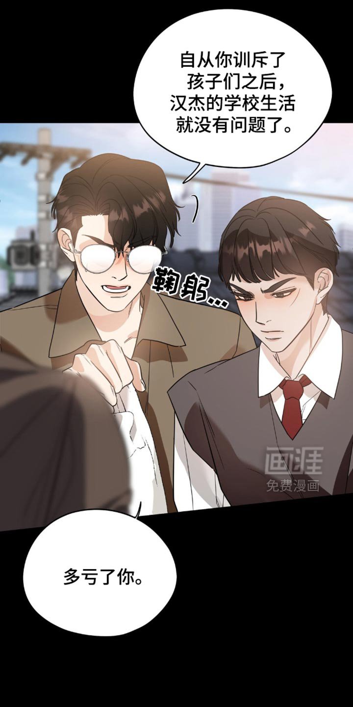 第95章：【第二季】糟糕的爱情
