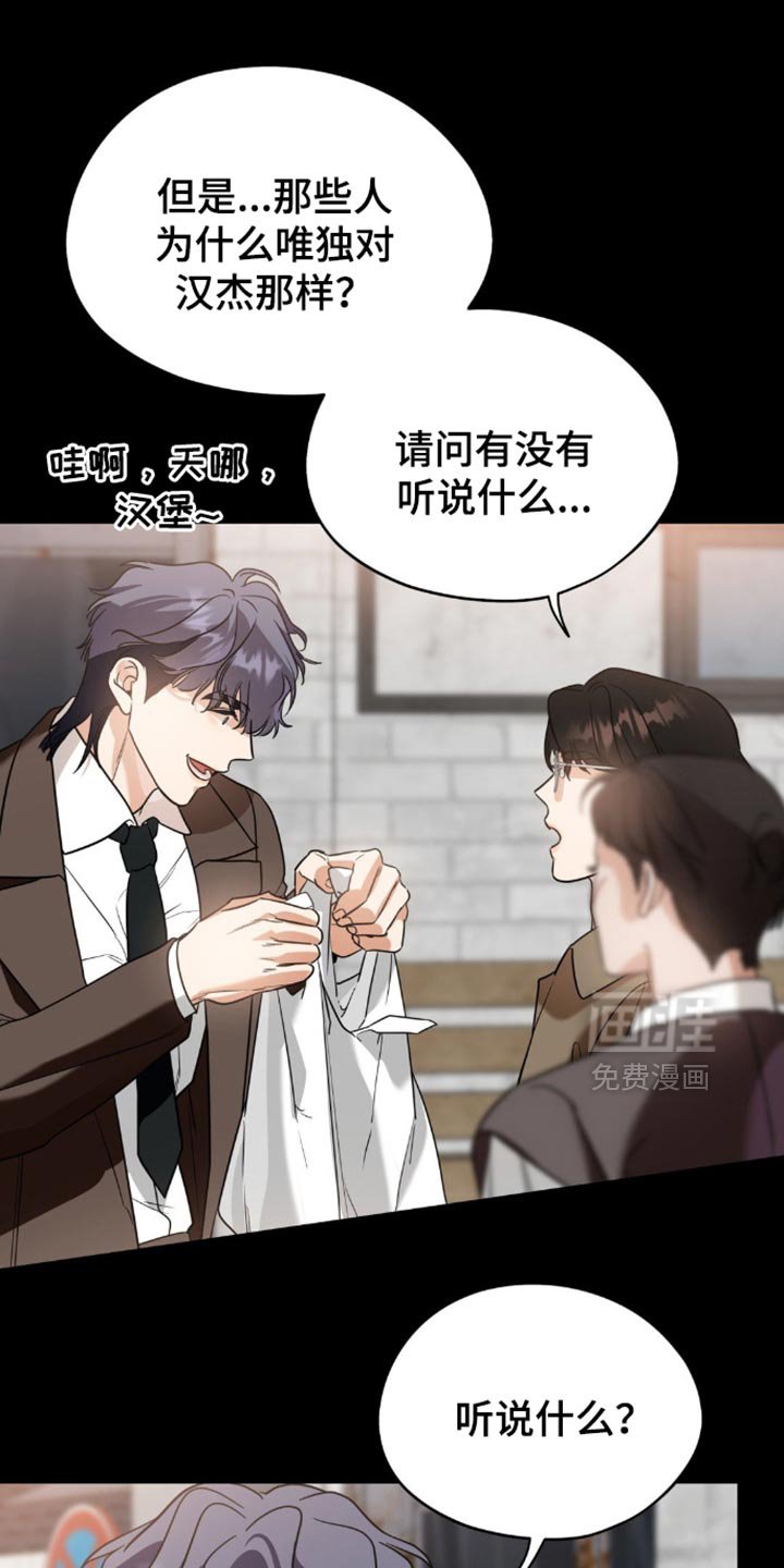 第95章：【第二季】糟糕的爱情