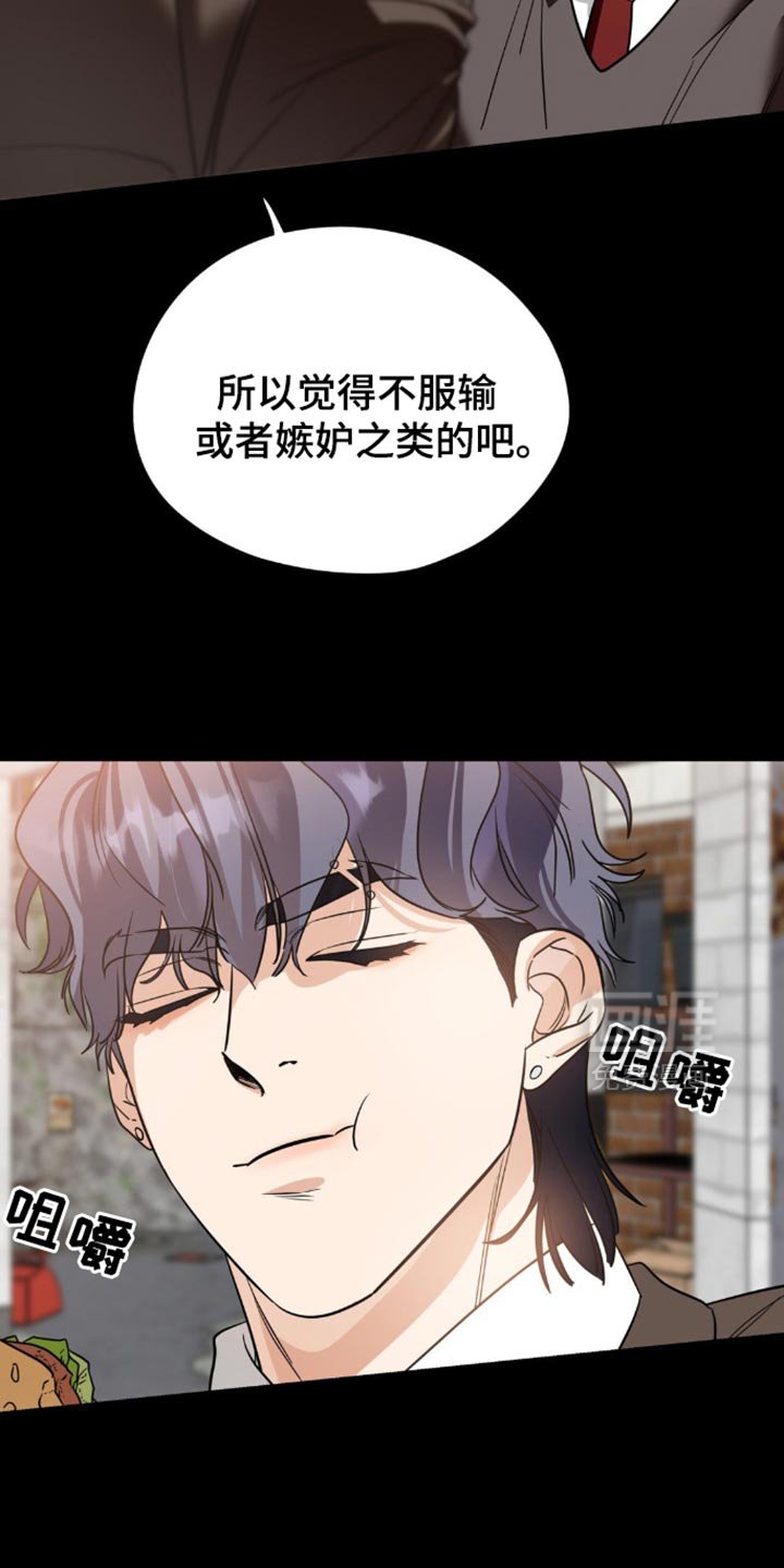 第95章：【第二季】糟糕的爱情