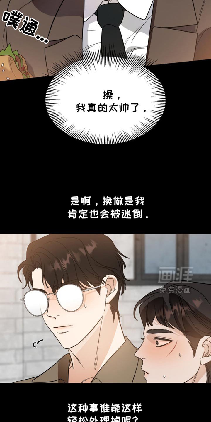 第95章：【第二季】糟糕的爱情