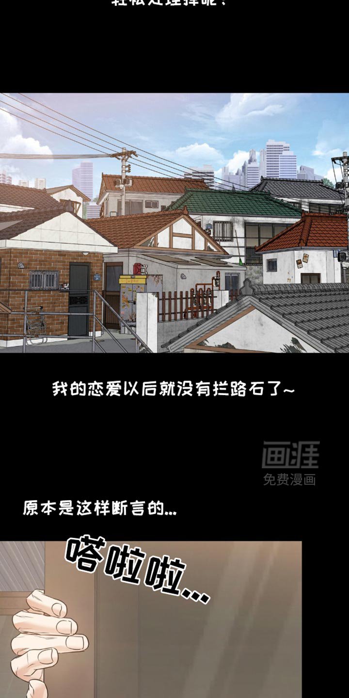 第95章：【第二季】糟糕的爱情