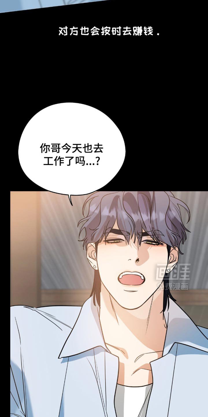 第95章：【第二季】糟糕的爱情