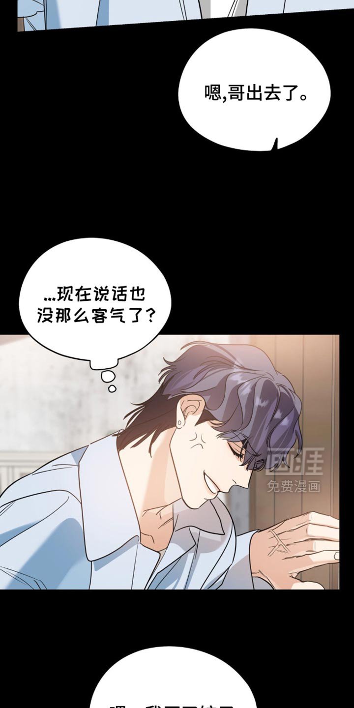 第95章：【第二季】糟糕的爱情