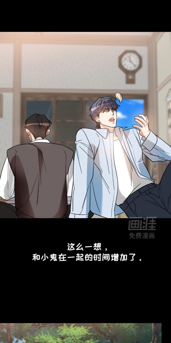 第96章：【第二季】真是大胆