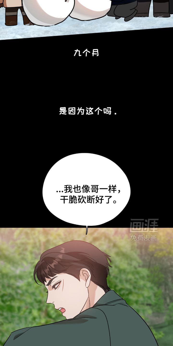 第96章：【第二季】真是大胆