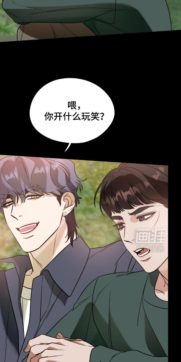 第96章：【第二季】真是大胆