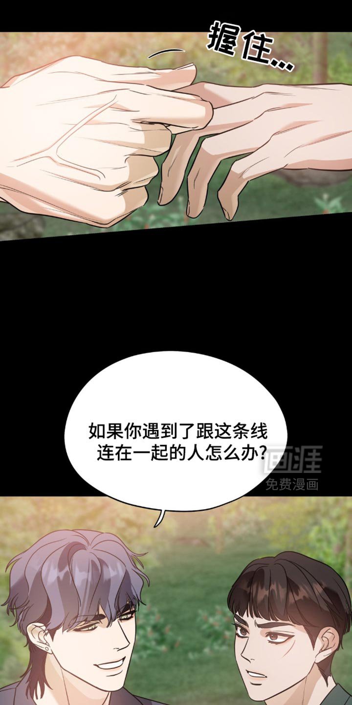 第96章：【第二季】真是大胆