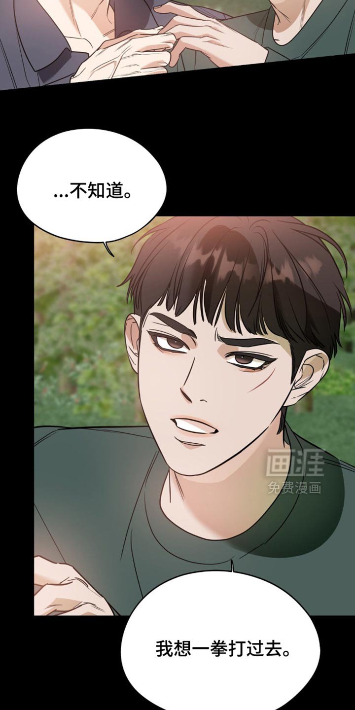 第96章：【第二季】真是大胆