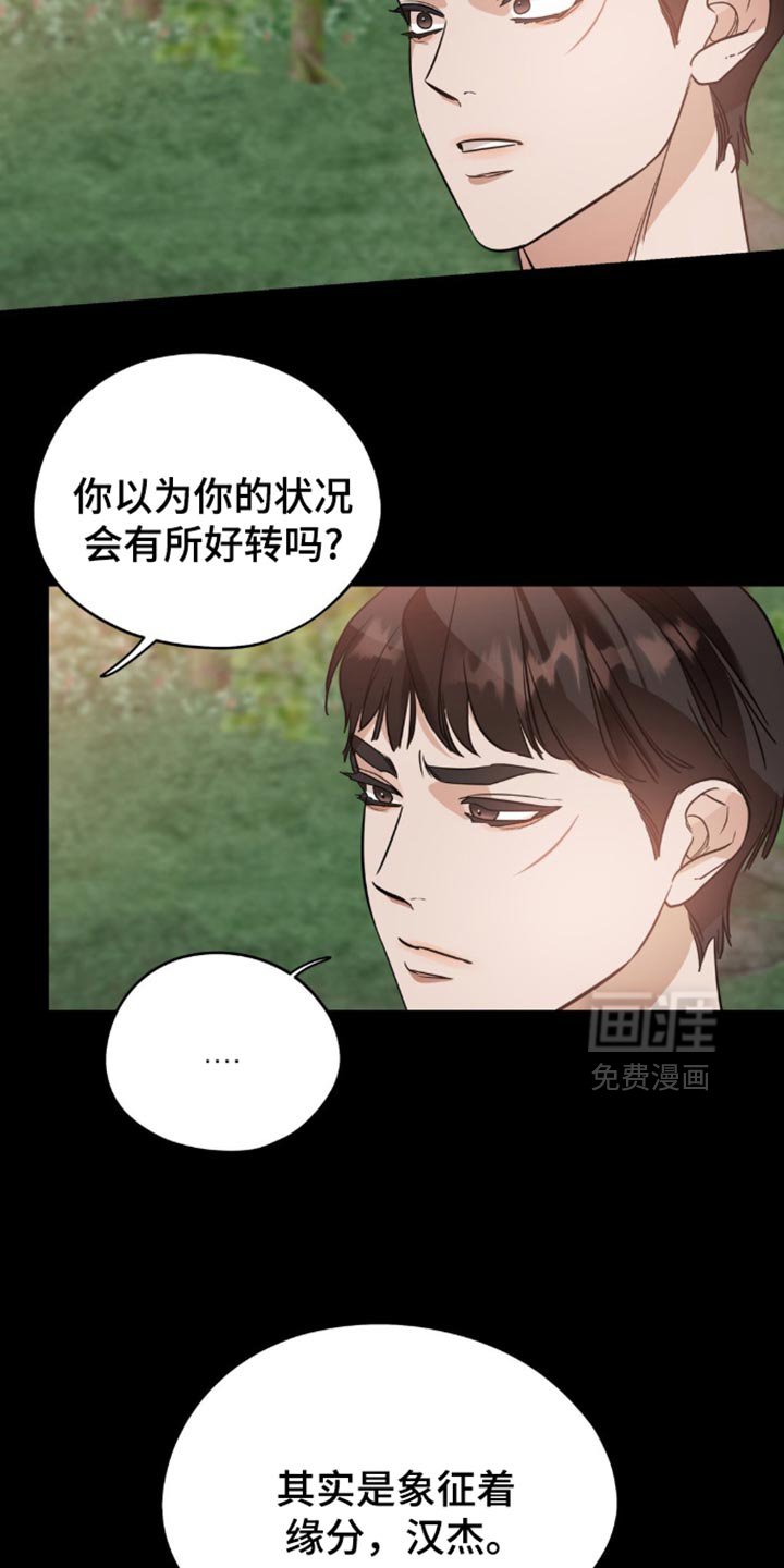 第96章：【第二季】真是大胆