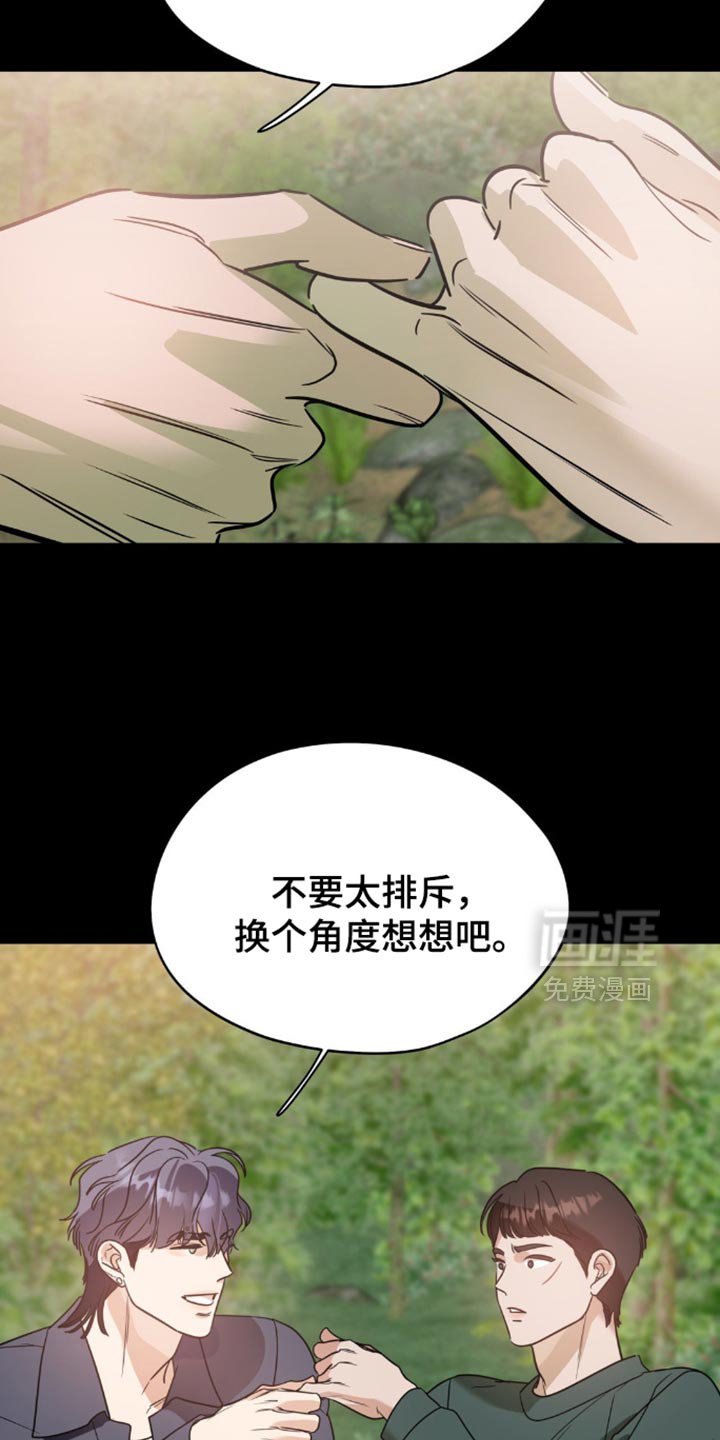 第96章：【第二季】真是大胆