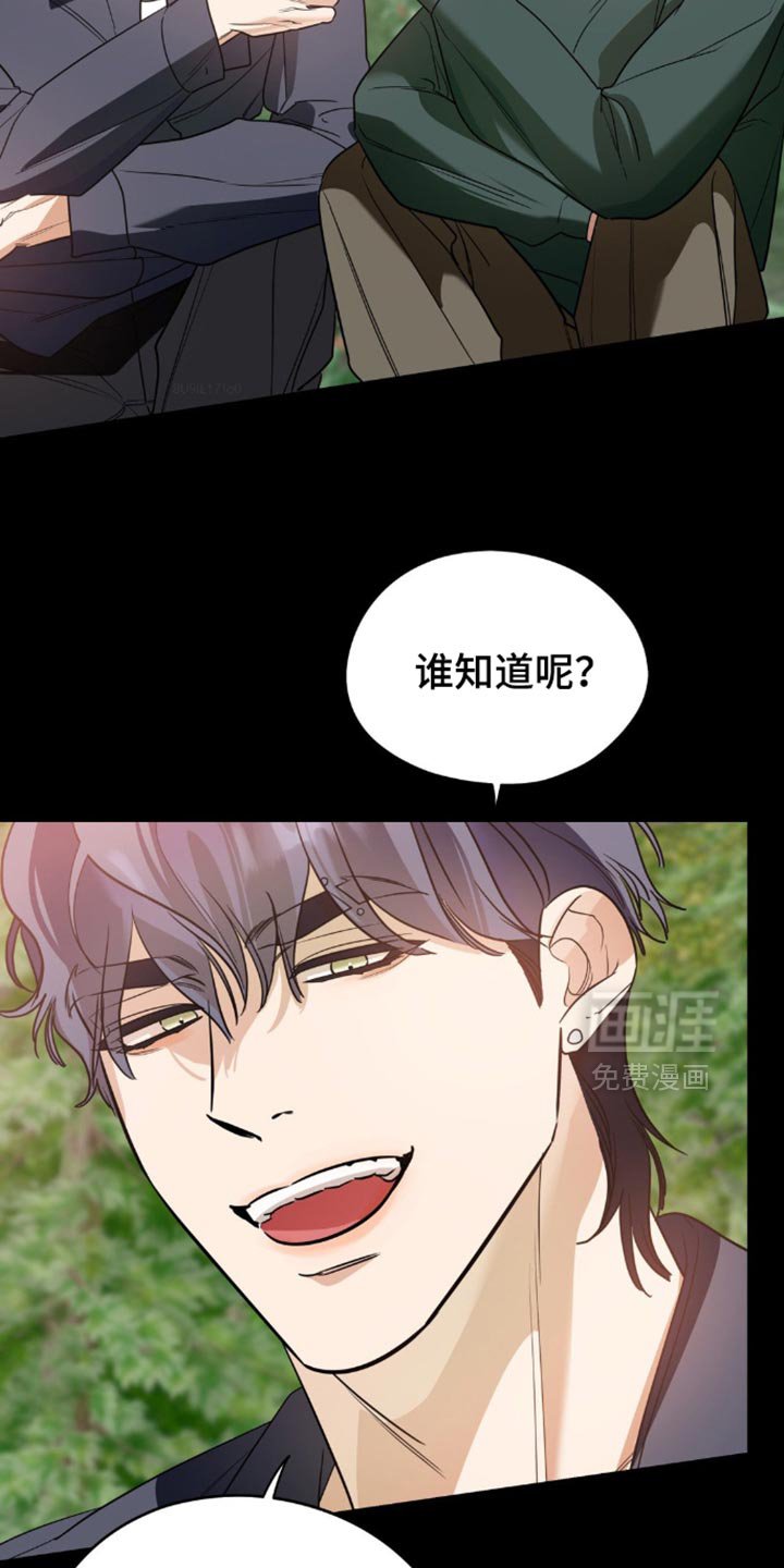 第96章：【第二季】真是大胆