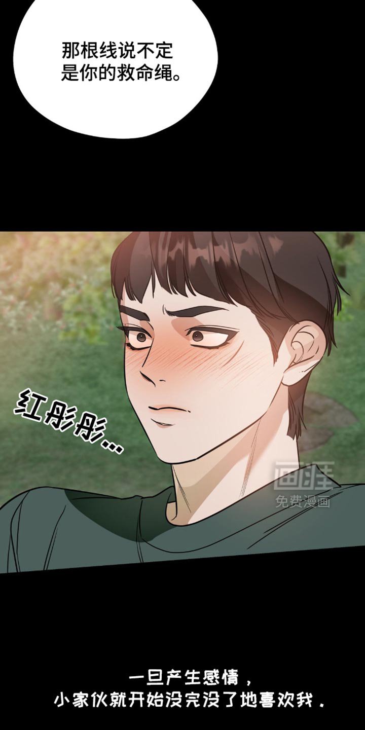 第96章：【第二季】真是大胆