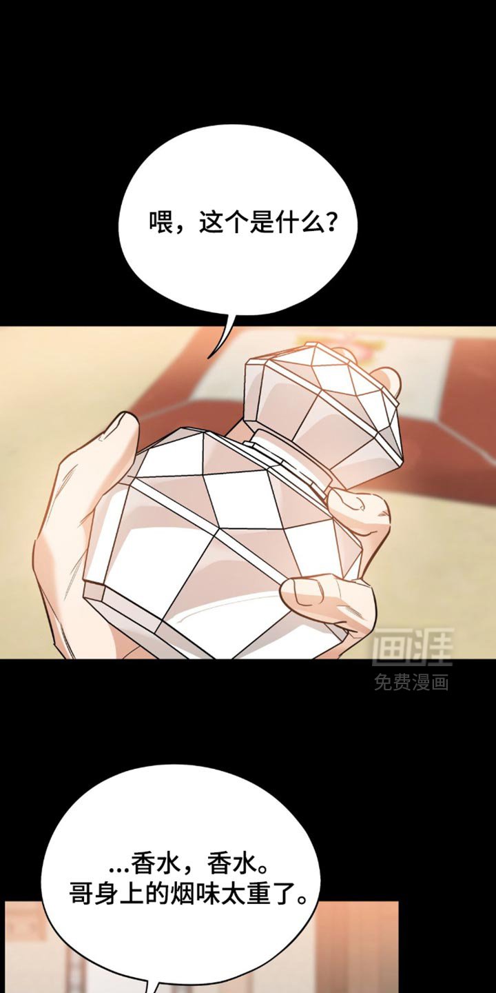 第96章：【第二季】真是大胆