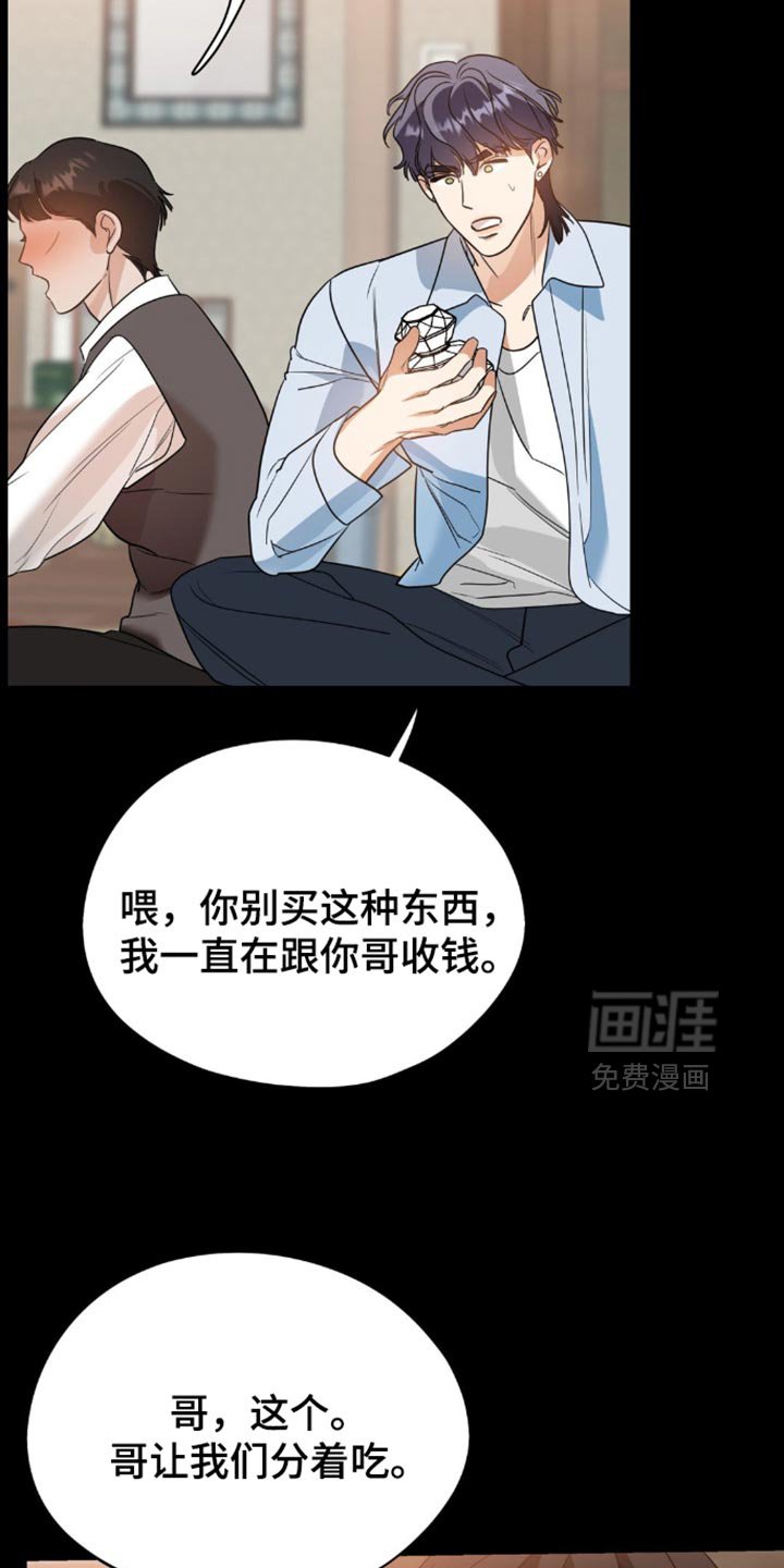 第96章：【第二季】真是大胆