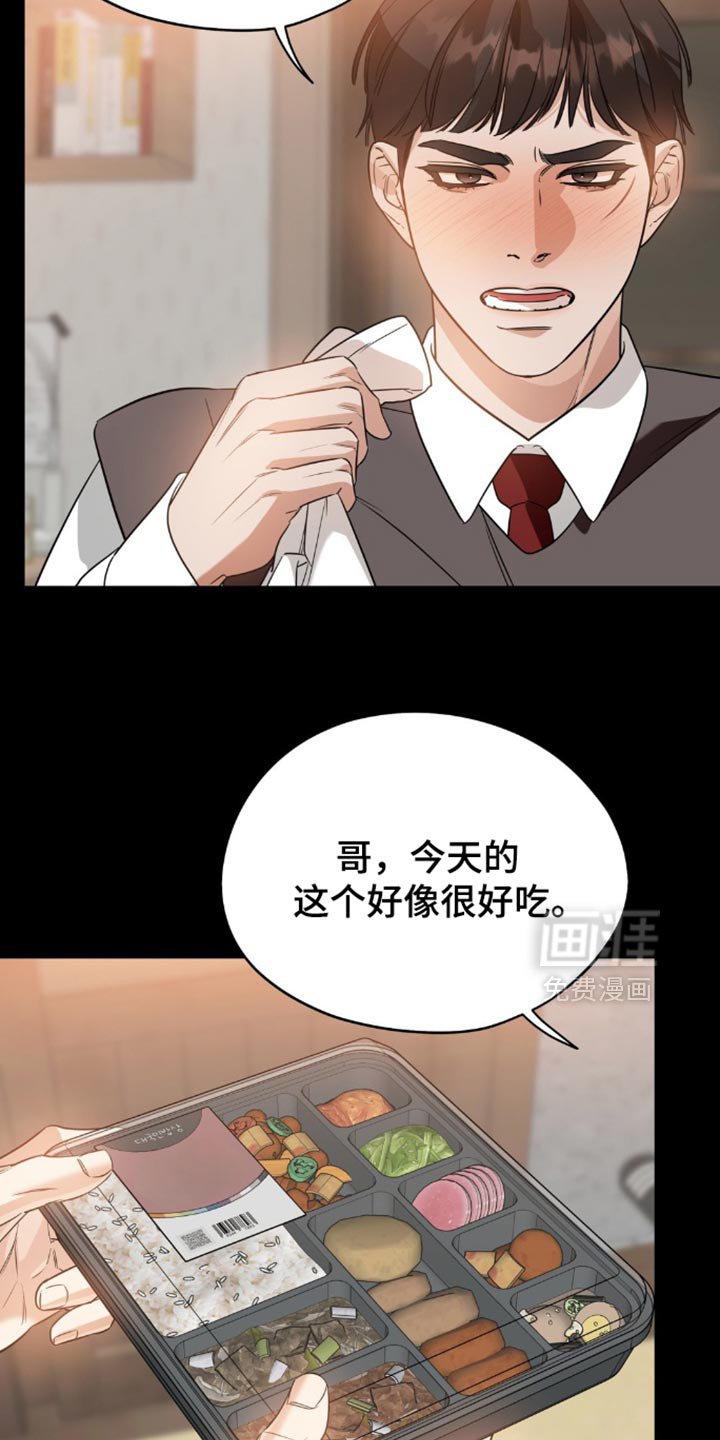 第96章：【第二季】真是大胆