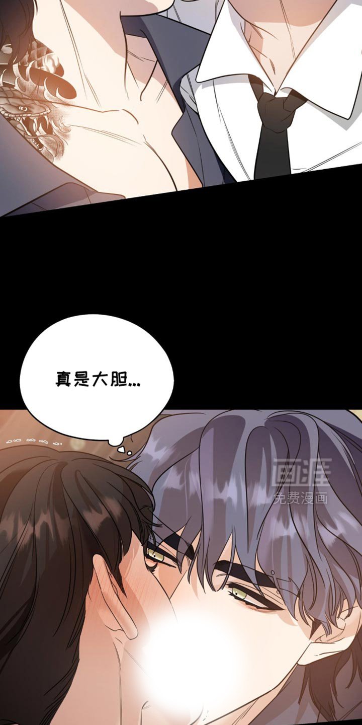 第96章：【第二季】真是大胆