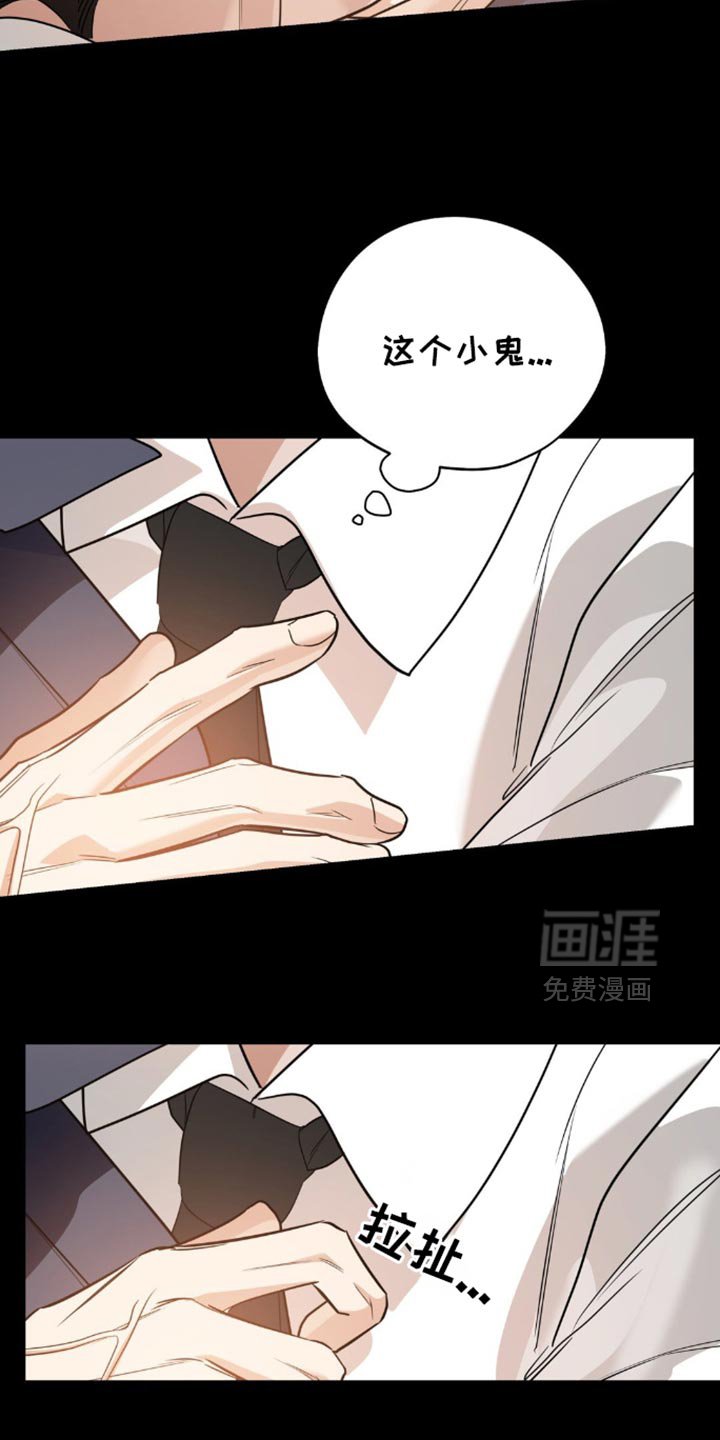 第96章：【第二季】真是大胆