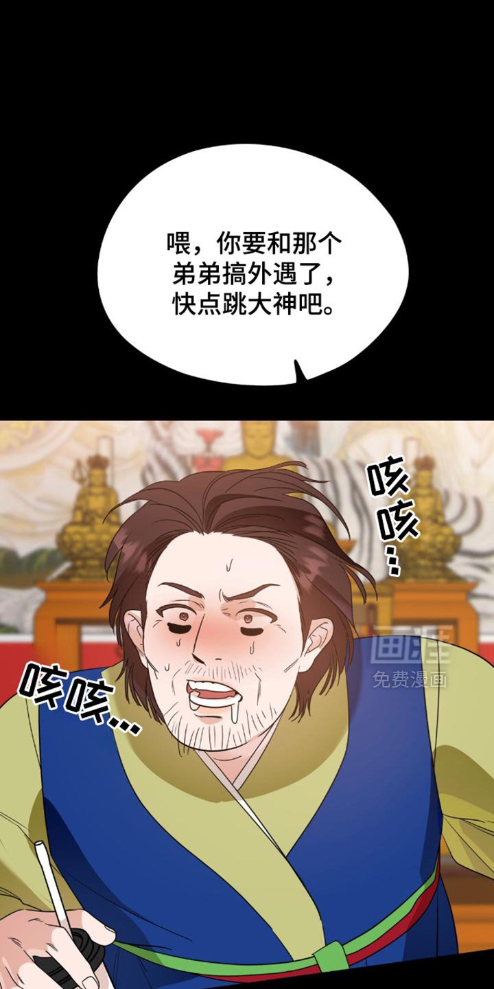 第96章：【第二季】真是大胆