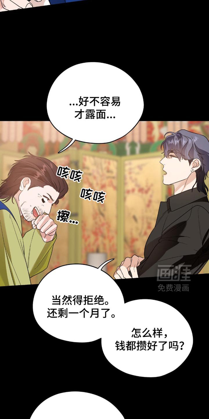 第96章：【第二季】真是大胆