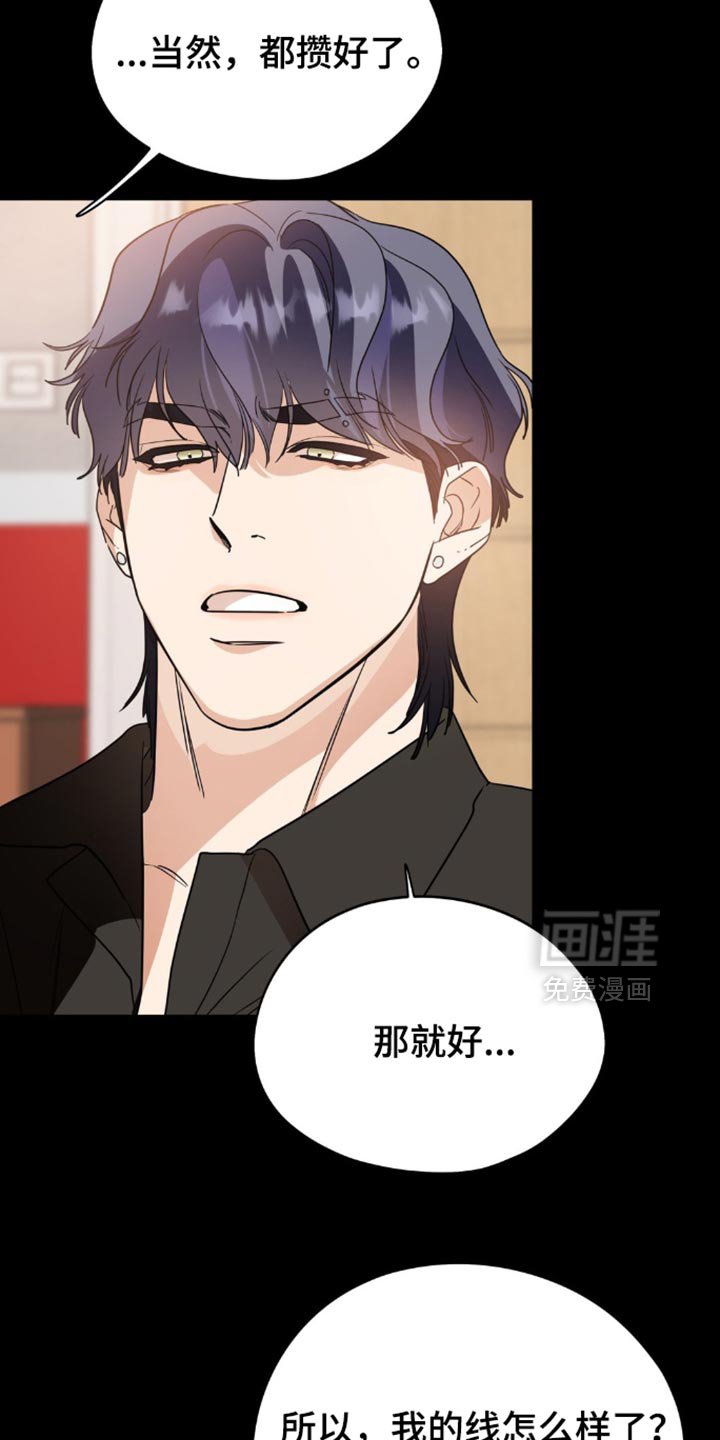 第96章：【第二季】真是大胆